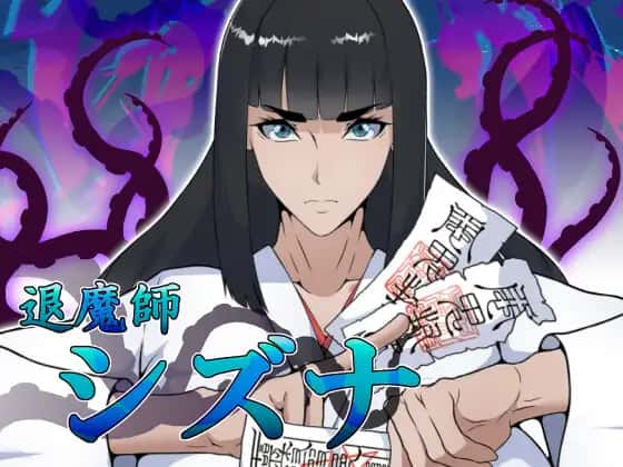 退魔师静奈全息投影